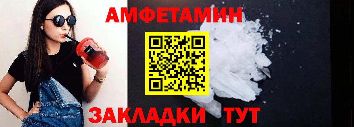 Тула  Амфетамин Розовый  Amphetamine  Амфетамин  Вход с VPN 