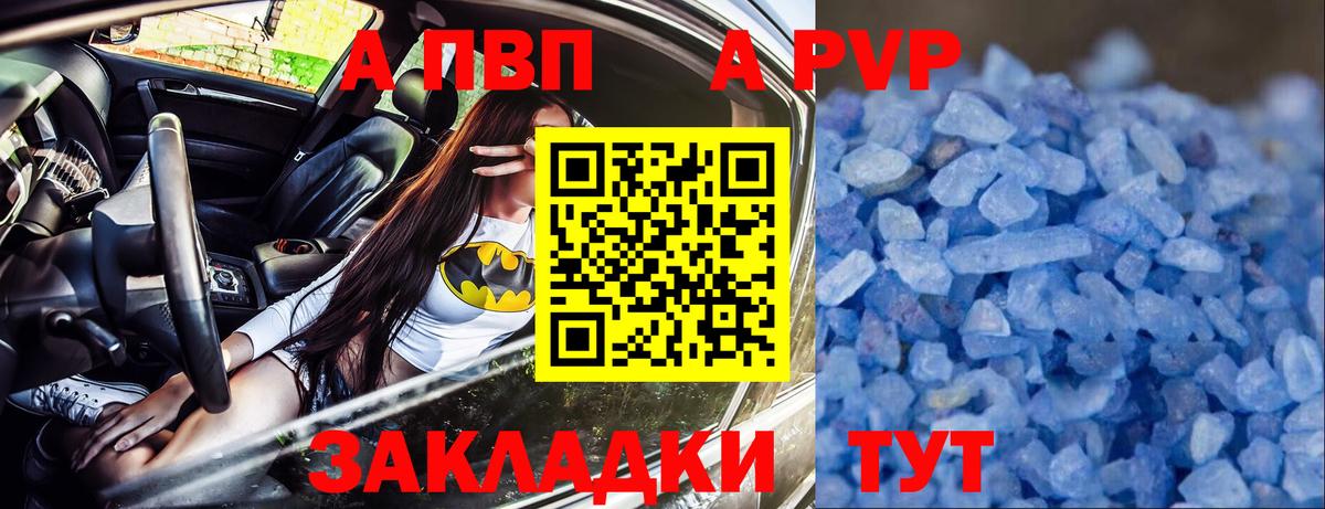 Alpha-PVP СК  A-PVP  Тула  Вход с VPN 