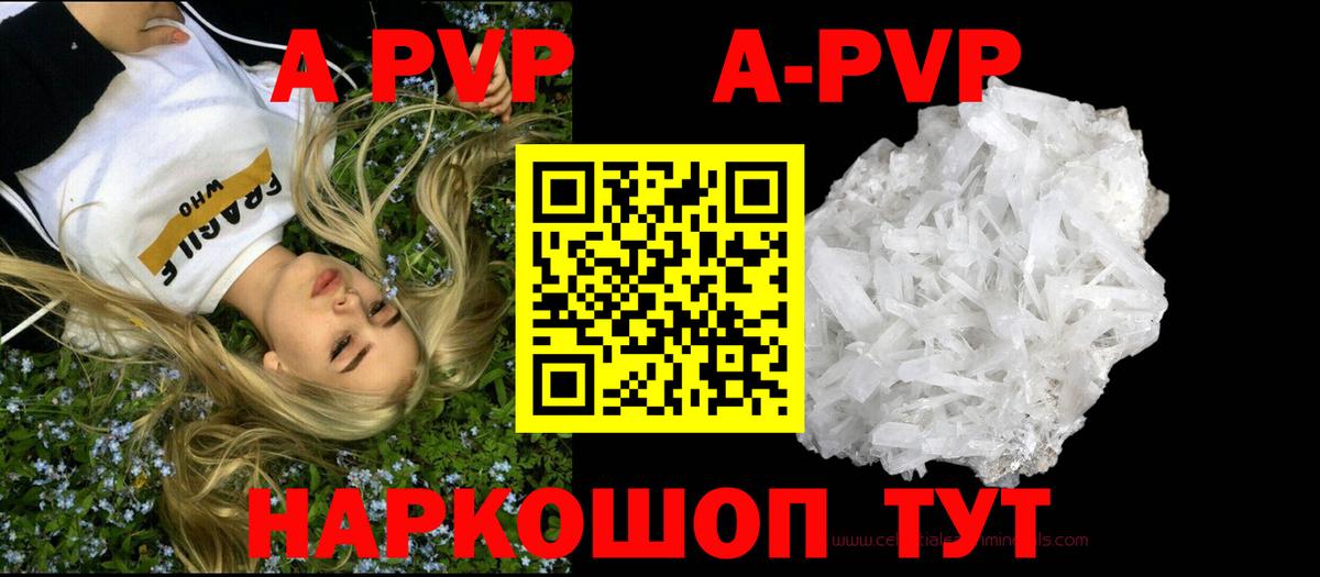 Alfa_PVP VHQ Тула