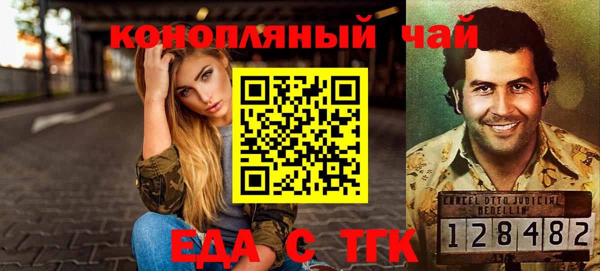 Тула  Еда ТГК конопля  Вход с VPN 
