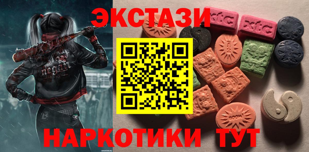 Экстази VHQ Тула