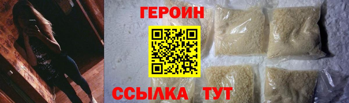 Героин Афган Тула