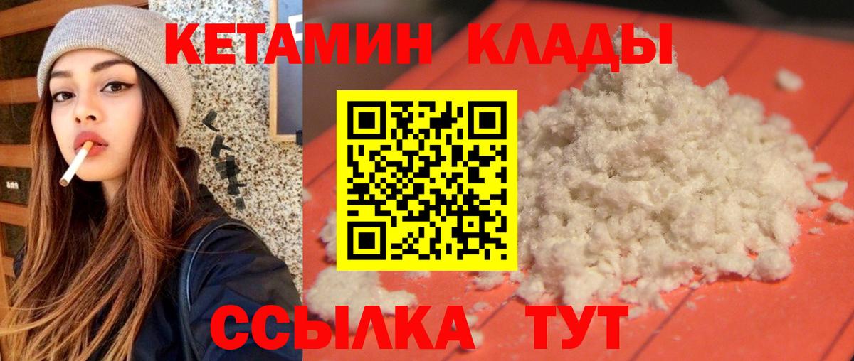 КЕТАМИН ketamine  Вход с VPN  Тула 