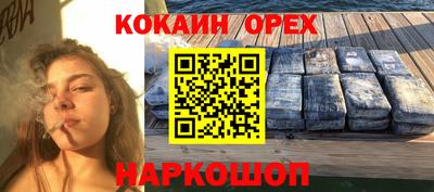 кокаин премиум Старая Купавна