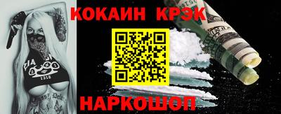 кокаин премиум Старая Купавна