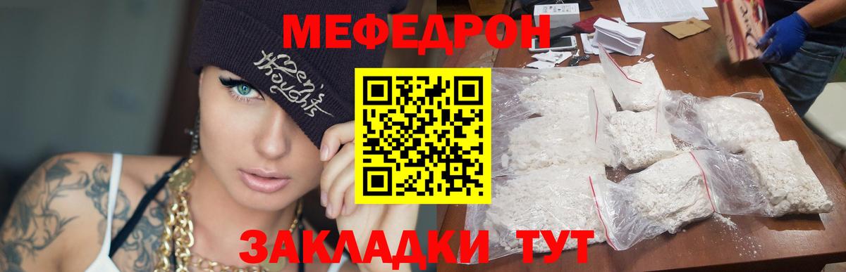 Меф мука  Меф  Тула  Мефедрон mephedrone  МЕФ  Вход с VPN 