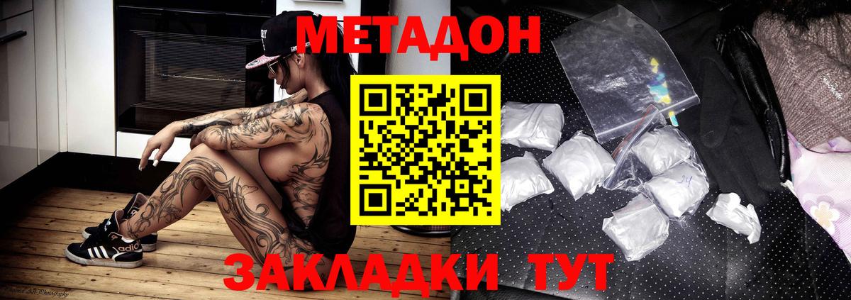 Тула  МЕТАДОН methadone  МЕТАДОН VHQ  Вход с VPN 