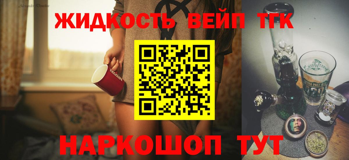 ТГК вейп  Дистиллят ТГК вейп  закладки  Тула  Вход с VPN 